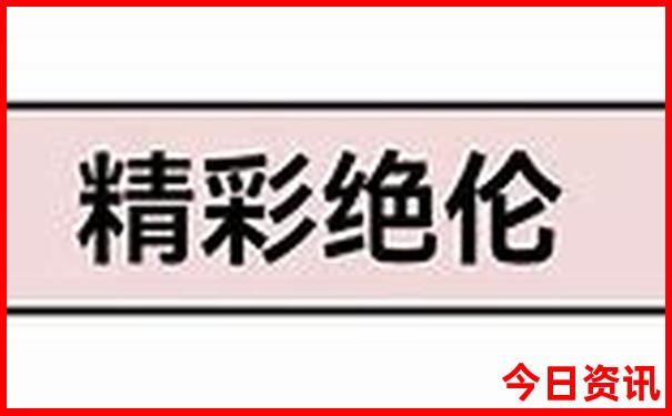 收藏必备2025最新全新发布免费资料发布大全全新必看-2025新澳门精准正版图库